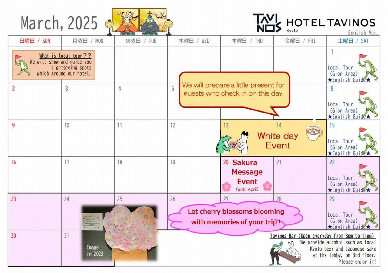 Hotel Tavinos 京都 外观 照片