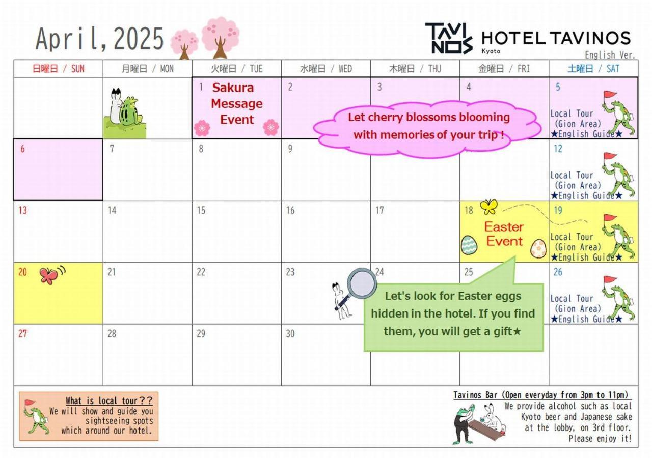 Hotel Tavinos 京都 外观 照片