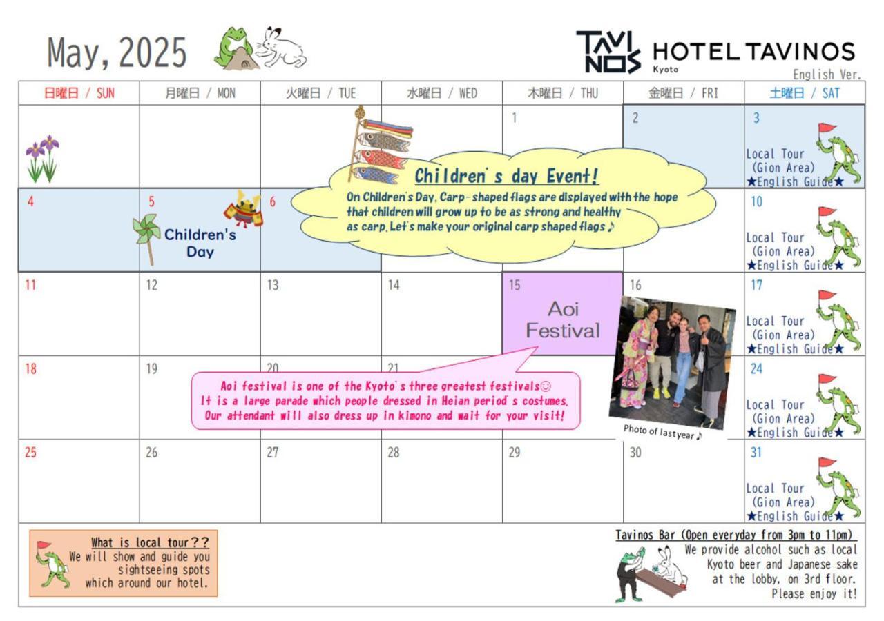 Hotel Tavinos 京都 外观 照片